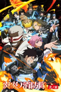 Fire Force: Season 2
