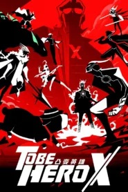 To Be Hero X: Season 1